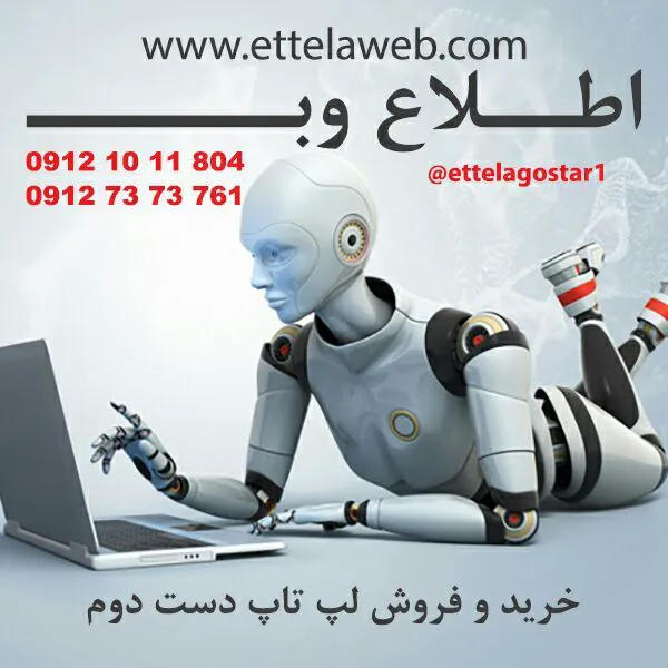 فروشگاه اطلاع گستر (شعبه اصلی) - تصویر 4
