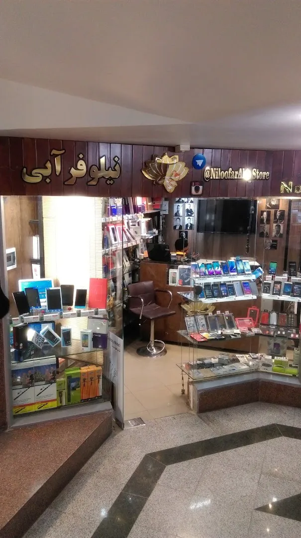 نیلوفر آبی (شعبه اصلی) - تصویر 2