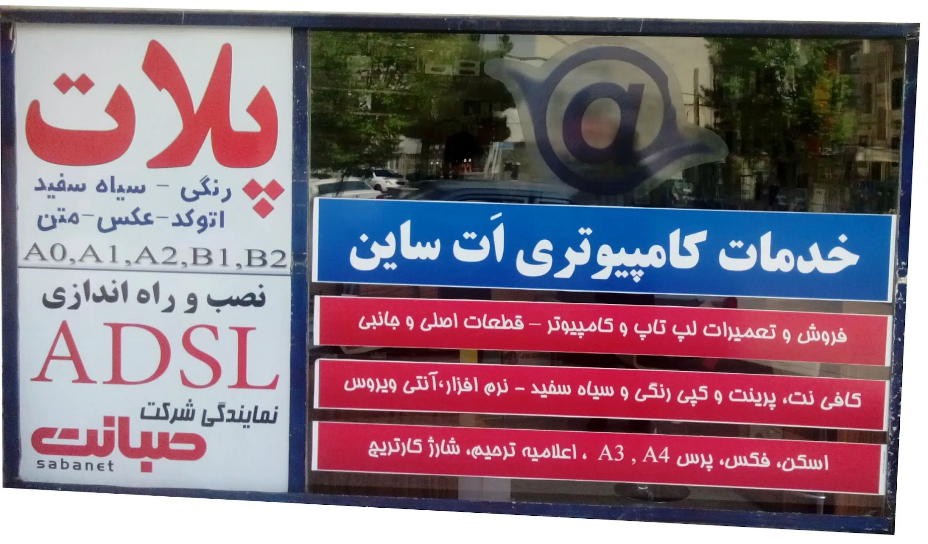 ات ساین (شعبه اصلی) - تصویر 2