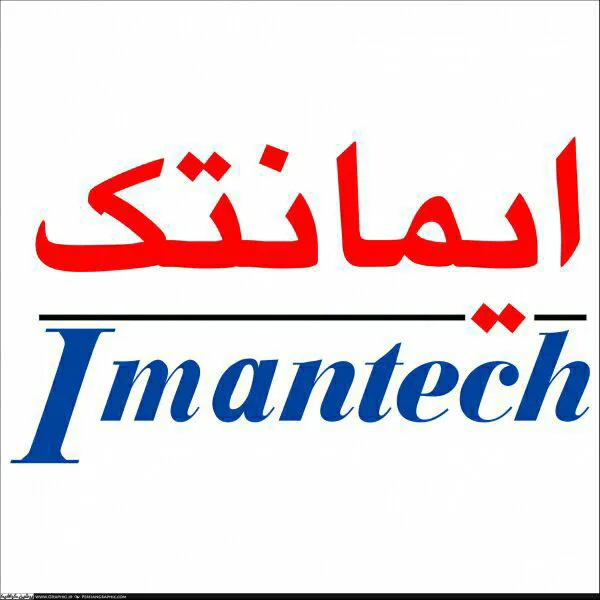 شرکت مهندسی ایمانتک (شعبه اصلی) - تصویر 4