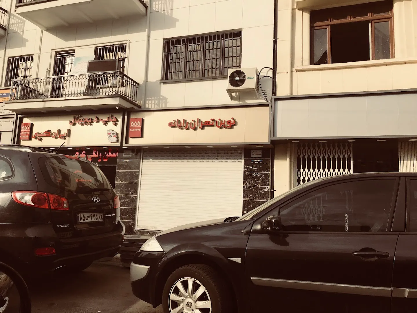 ماشین های اداری نوین تهران رایانه (شعبه اصلی) - تصویر 3
