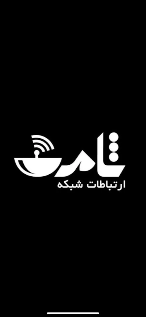 ثامن شبکه (شعبه اصلی) - تصویر 2