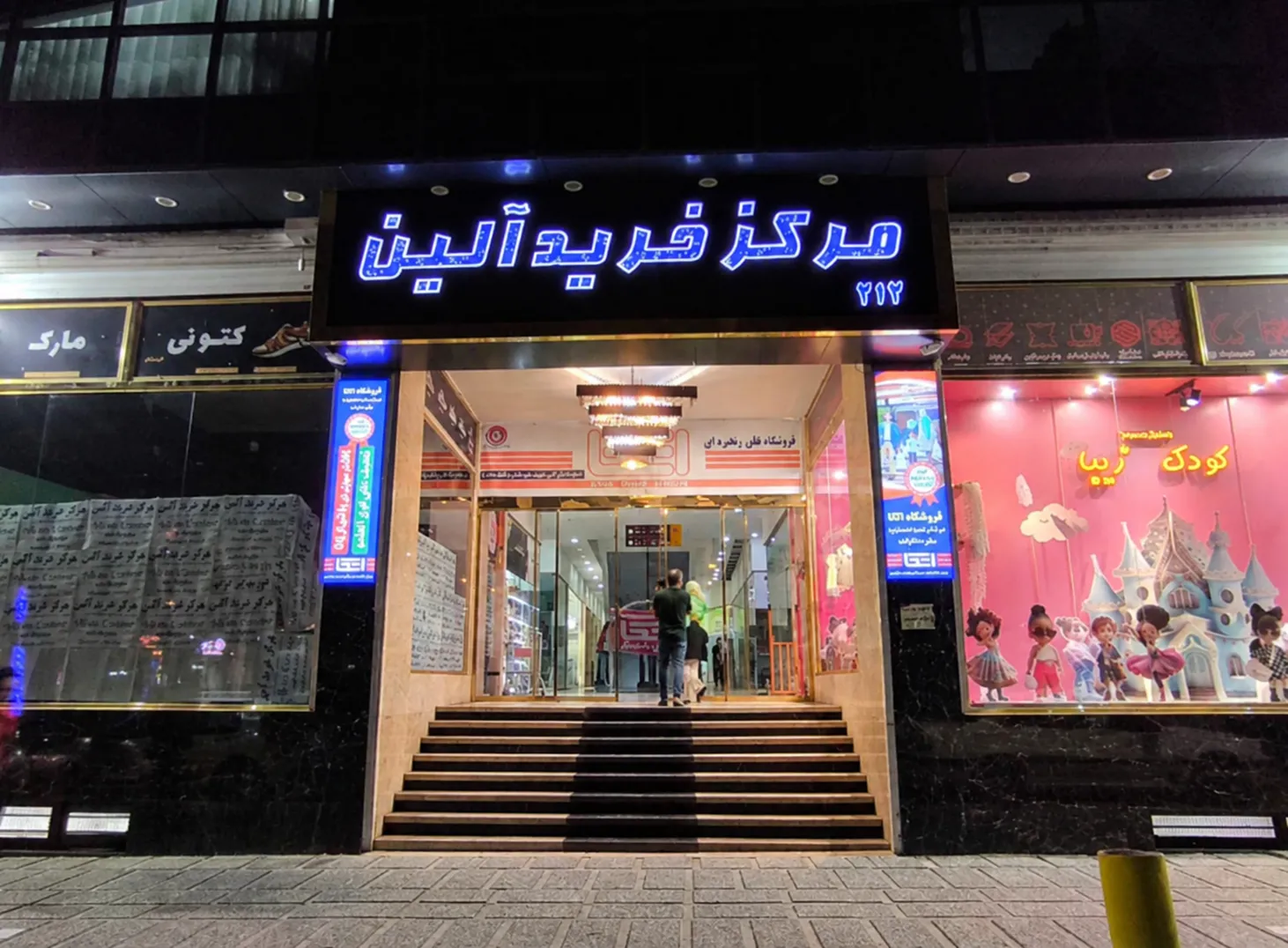 خرید و فروش کامپیوتر و لپتاپ استوک ناکبند (شعبه اصلی) - تصویر 1