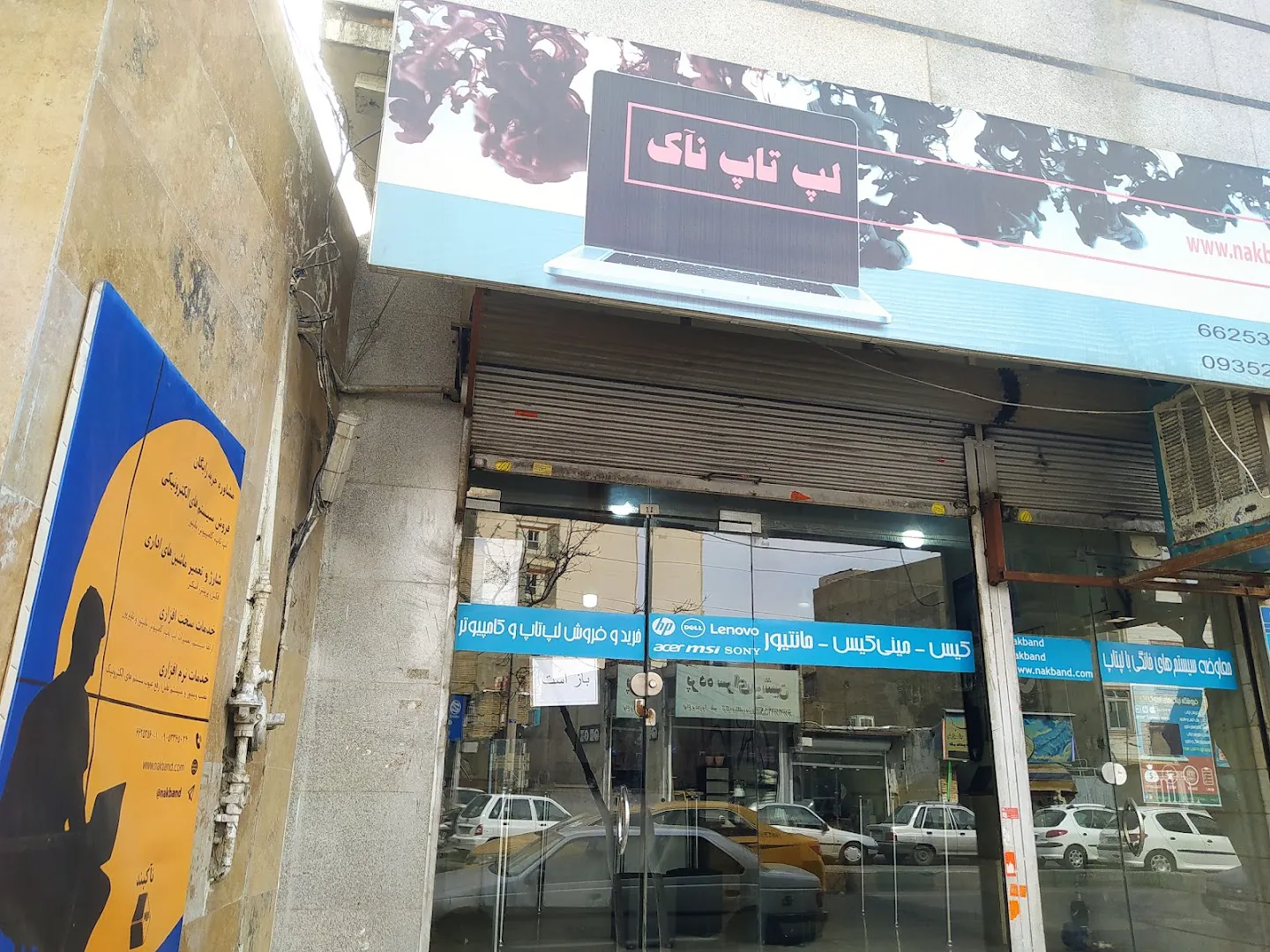 خرید و فروش کامپیوتر و لپتاپ استوک ناکبند (شعبه اصلی) - تصویر 3