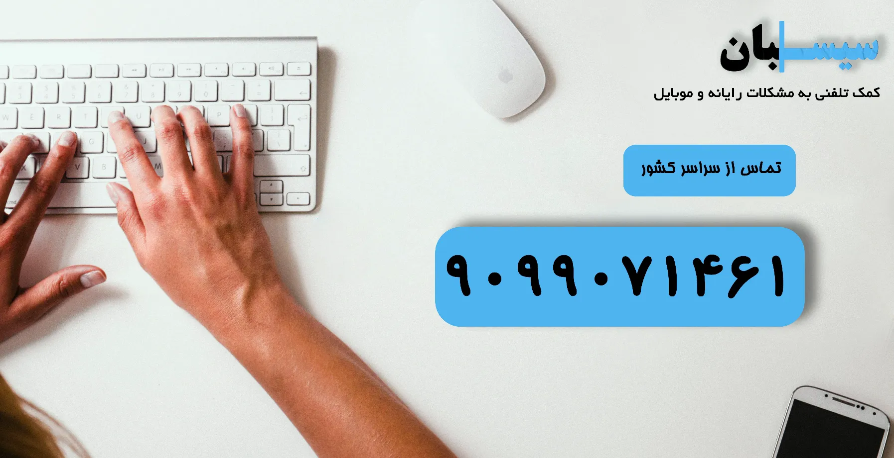 سـیسـبان رایانه (شعبه اصلی) - تصویر 1