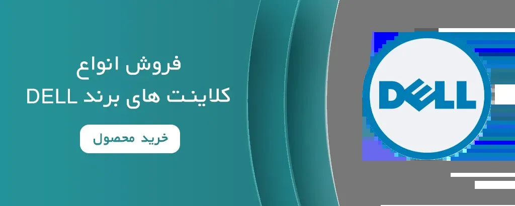 تهران کلاینت (شعبه اصلی) - تصویر 4