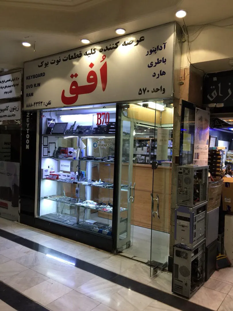 فراسیستم افق (شعبه اصلی) - تصویر 3