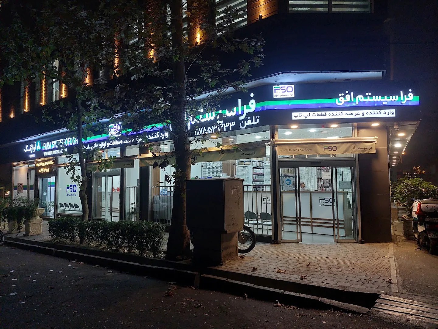 فراسیستم افق (شعبه اصلی) - تصویر 4