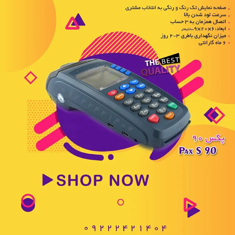 گروه مهندسی نرم افزار تحلیلگران بارکد آریا (شعبه اصلی) - تصویر 1