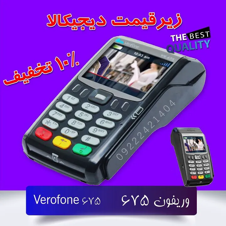 گروه مهندسی نرم افزار تحلیلگران بارکد آریا (شعبه اصلی) - تصویر 4