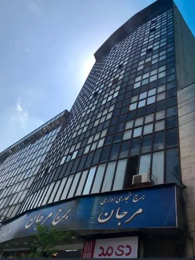 پاساژ مرجان (شعبه اصلی) - تصویر 3