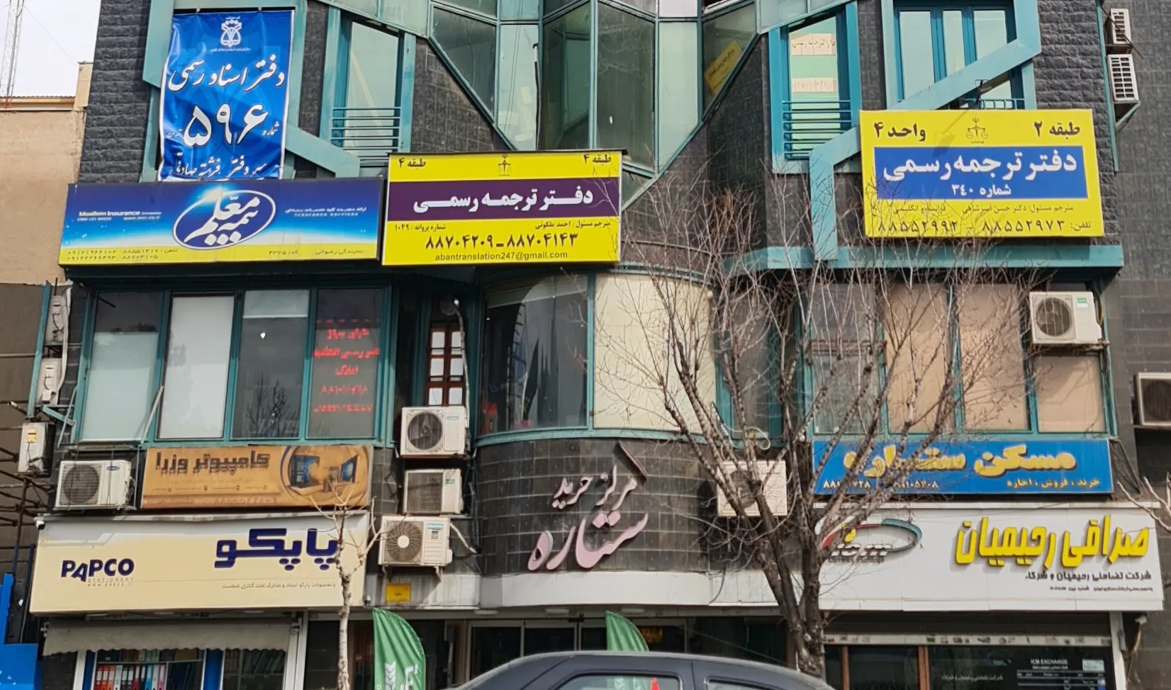 مرکز کامپیوتر وزرا (شعبه اصلی) - تصویر 3