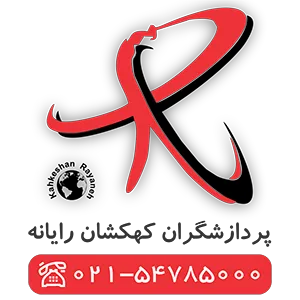 پردازشگران کهکشان رایانه (شعبه اصلی) - تصویر 2