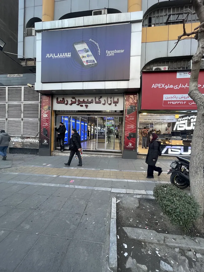 بازار کامپیوتر رضا (شعبه اصلی) - تصویر 4