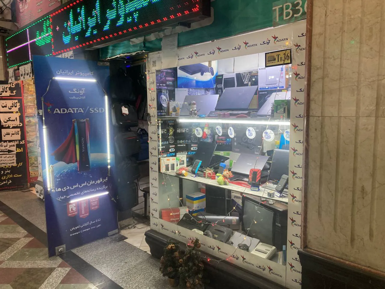 Iranian PC Center (شعبه اصلی) - تصویر 2