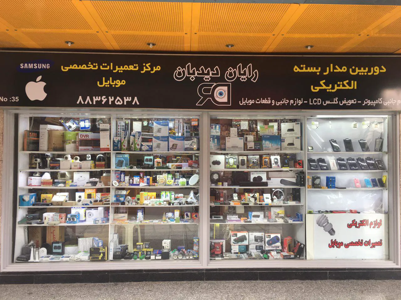 رایان دیدبان (شعبه اصلی) - تصویر 4