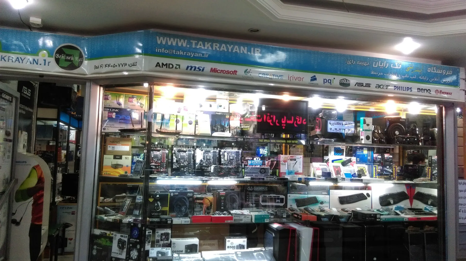 فروشگاه اینترنتی تک رایان (شعبه اصلی) - تصویر 2