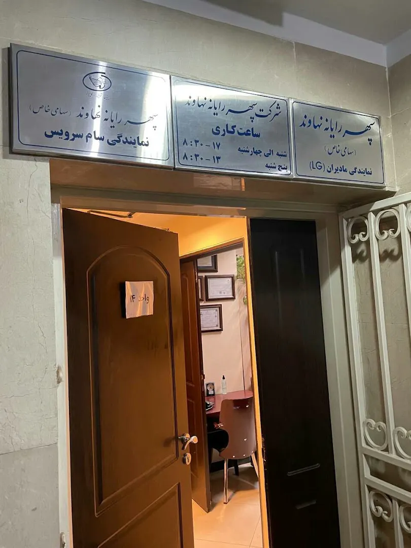 سپهر رایانه (شعبه اصلی) - تصویر 3
