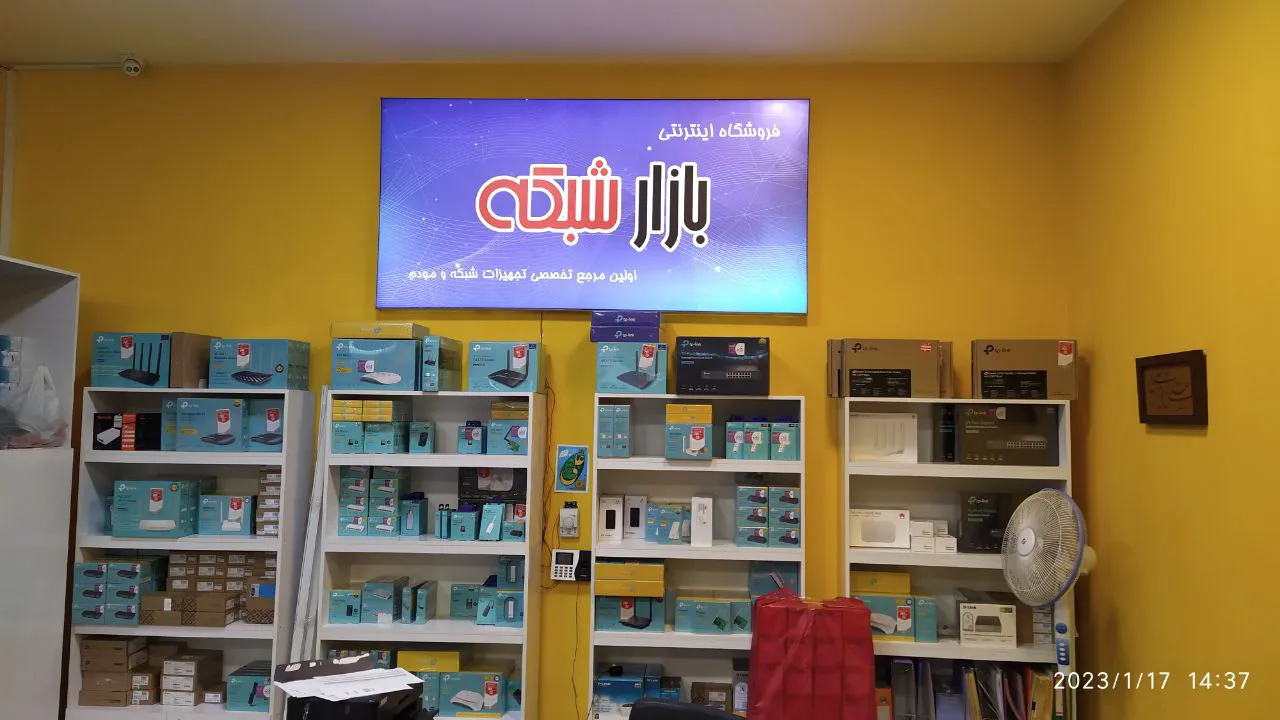 فروشگاه بازار شبکه (شعبه اصلی) - تصویر 2