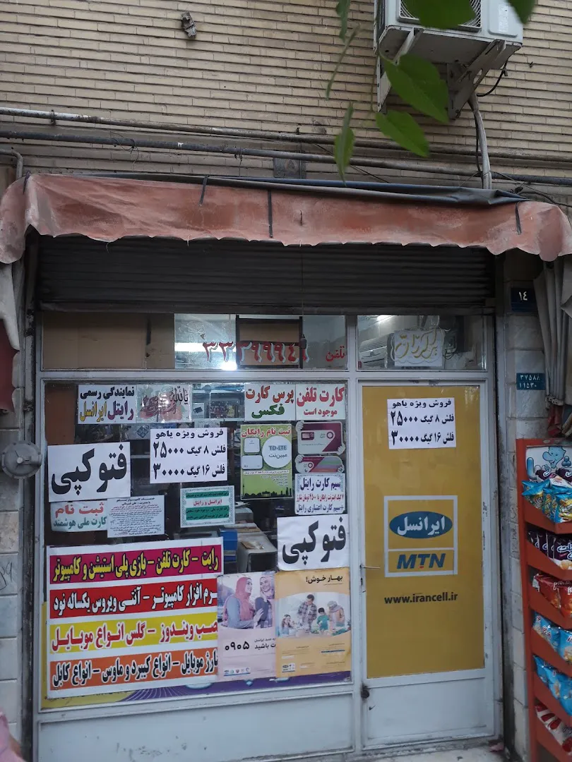 خدمات کامپیوتر یاهو (شعبه اصلی) - تصویر 1