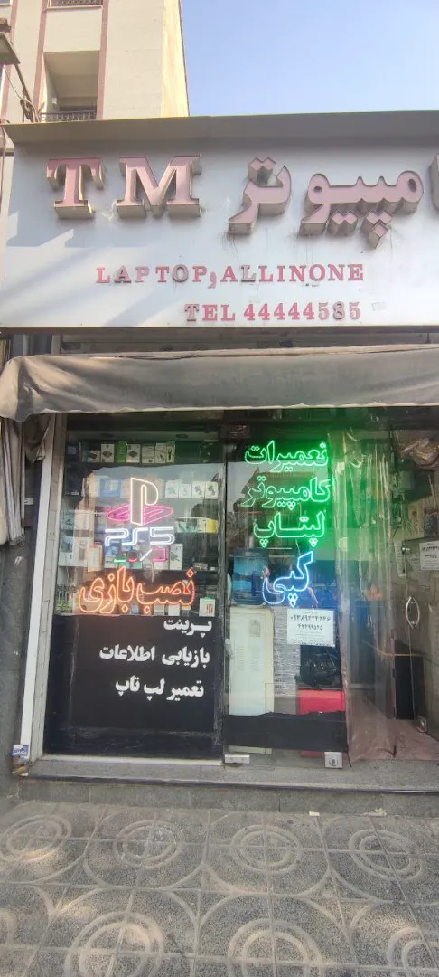 خدمات کامپیوتری سرزمین تکنولوژی (شعبه اصلی) - تصویر 1