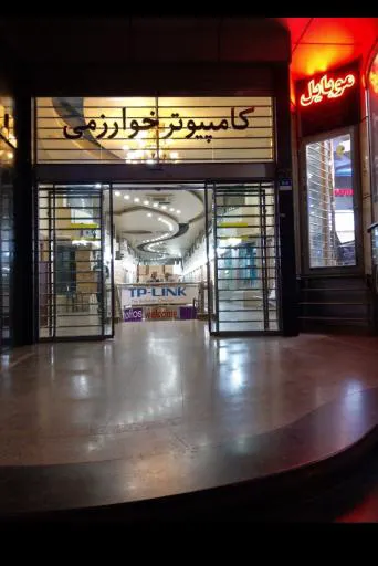 فروشگاه مانیتور استور (شعبه اصلی) - تصویر 2
