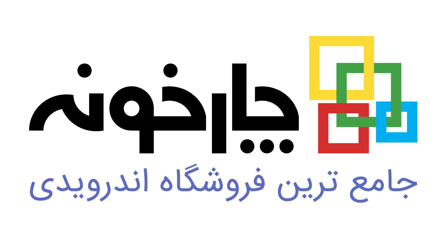 چارخونه (شعبه اصلی) - تصویر 3