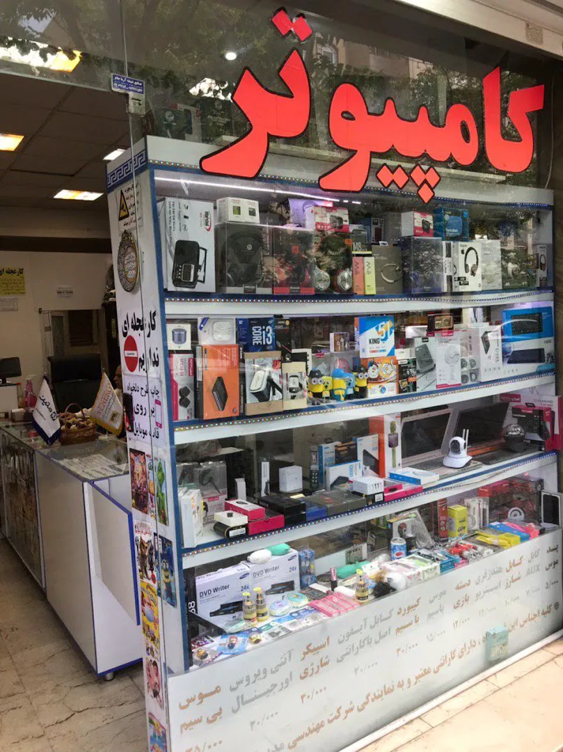 شرکت فنی و مهندسی مدیا (شعبه اصلی) - تصویر 2