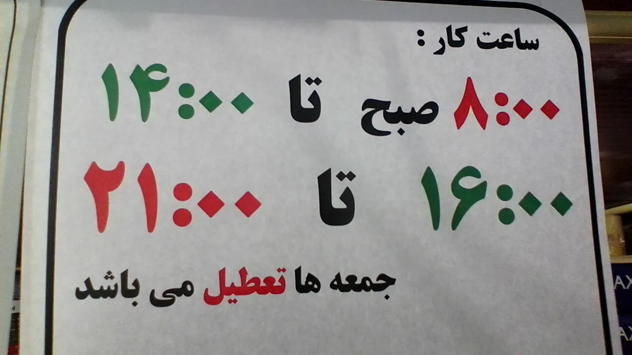 کامپیوتر طلیعه نور (شعبه اصلی) - تصویر 4