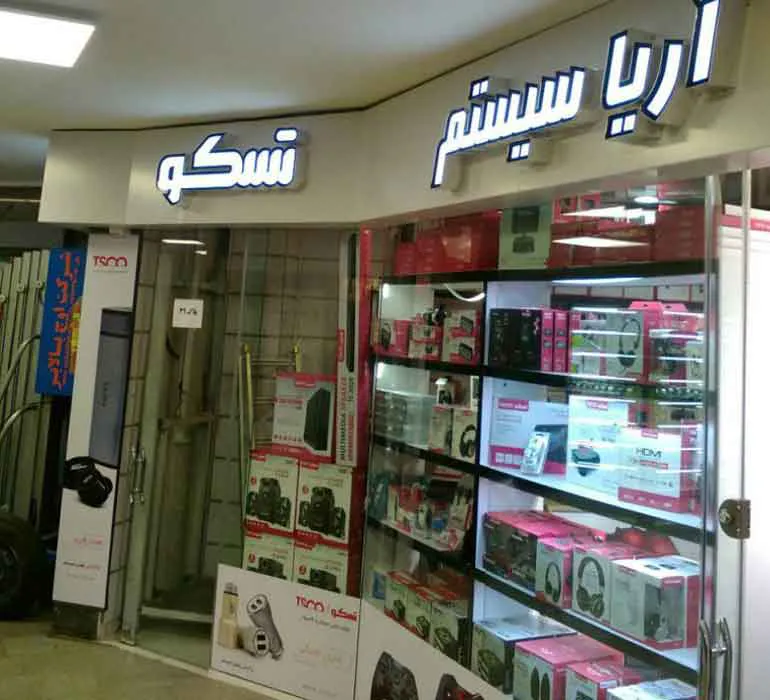 بازار کامپیوتر ولیعصر (شعبه اصلی) - تصویر 2