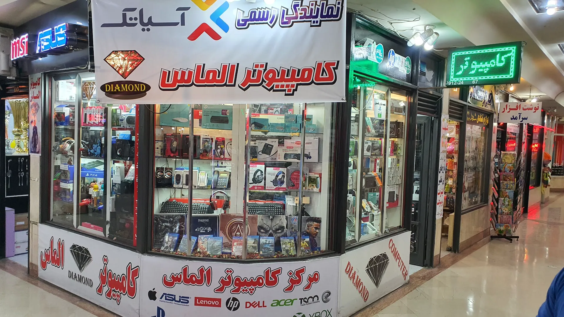 مرکز کامپیوتر الماس (شعبه اصلی) - تصویر 4