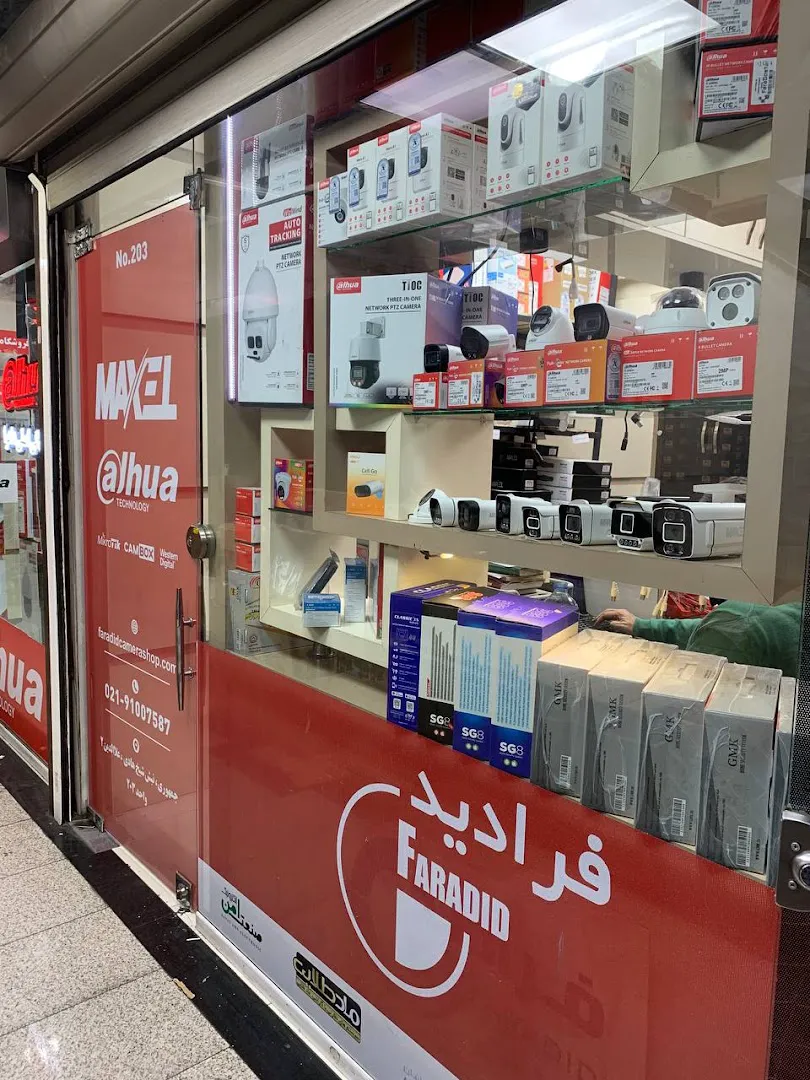 فروشگاه دوربین مداربسته فرادید (شعبه اصلی) - تصویر 1