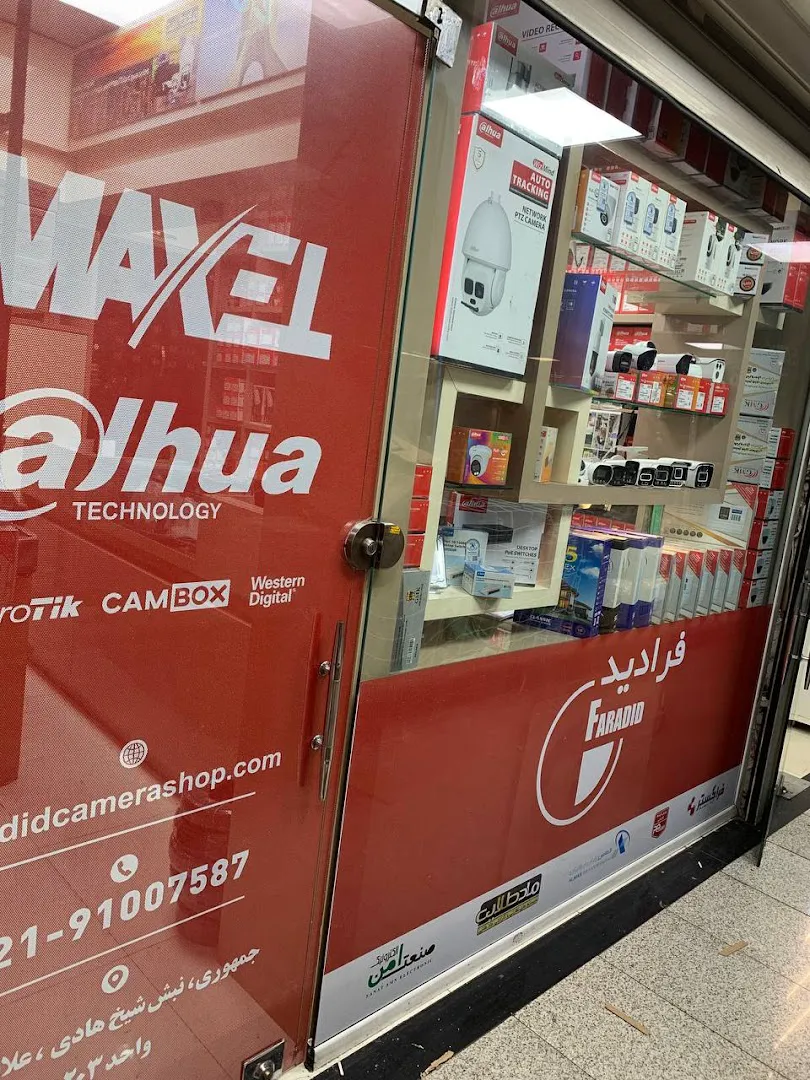 فروشگاه دوربین مداربسته فرادید (شعبه اصلی) - تصویر 2