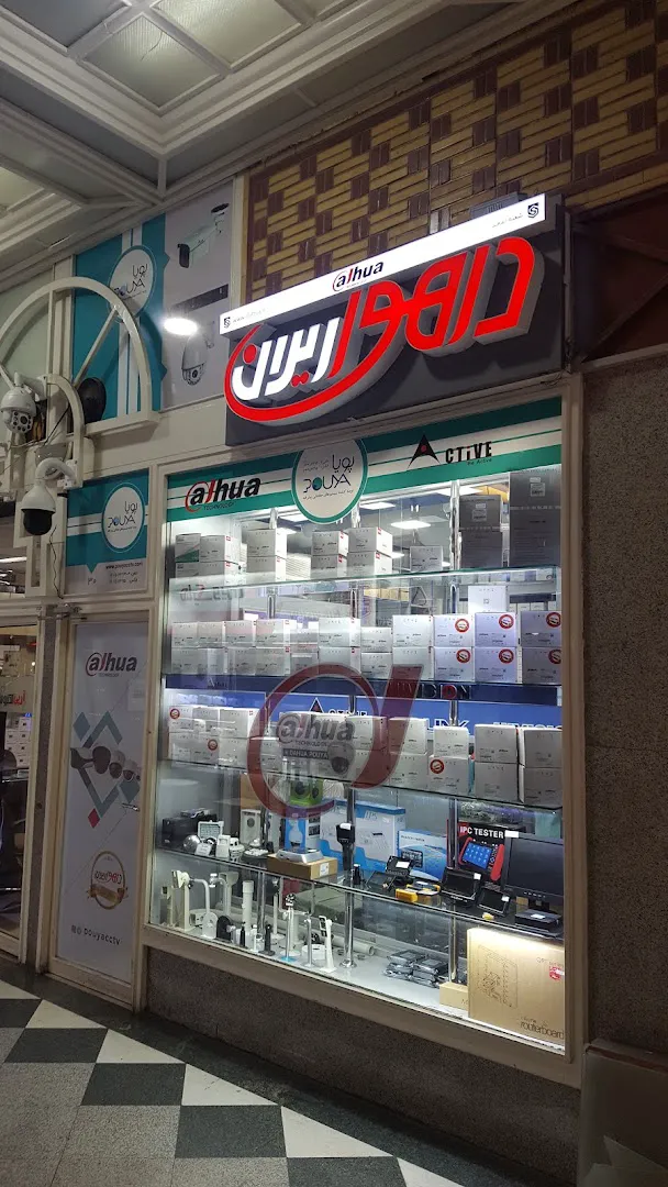 فروشگاه دوربین مداربسته پویا (شعبه اصلی) - تصویر 3