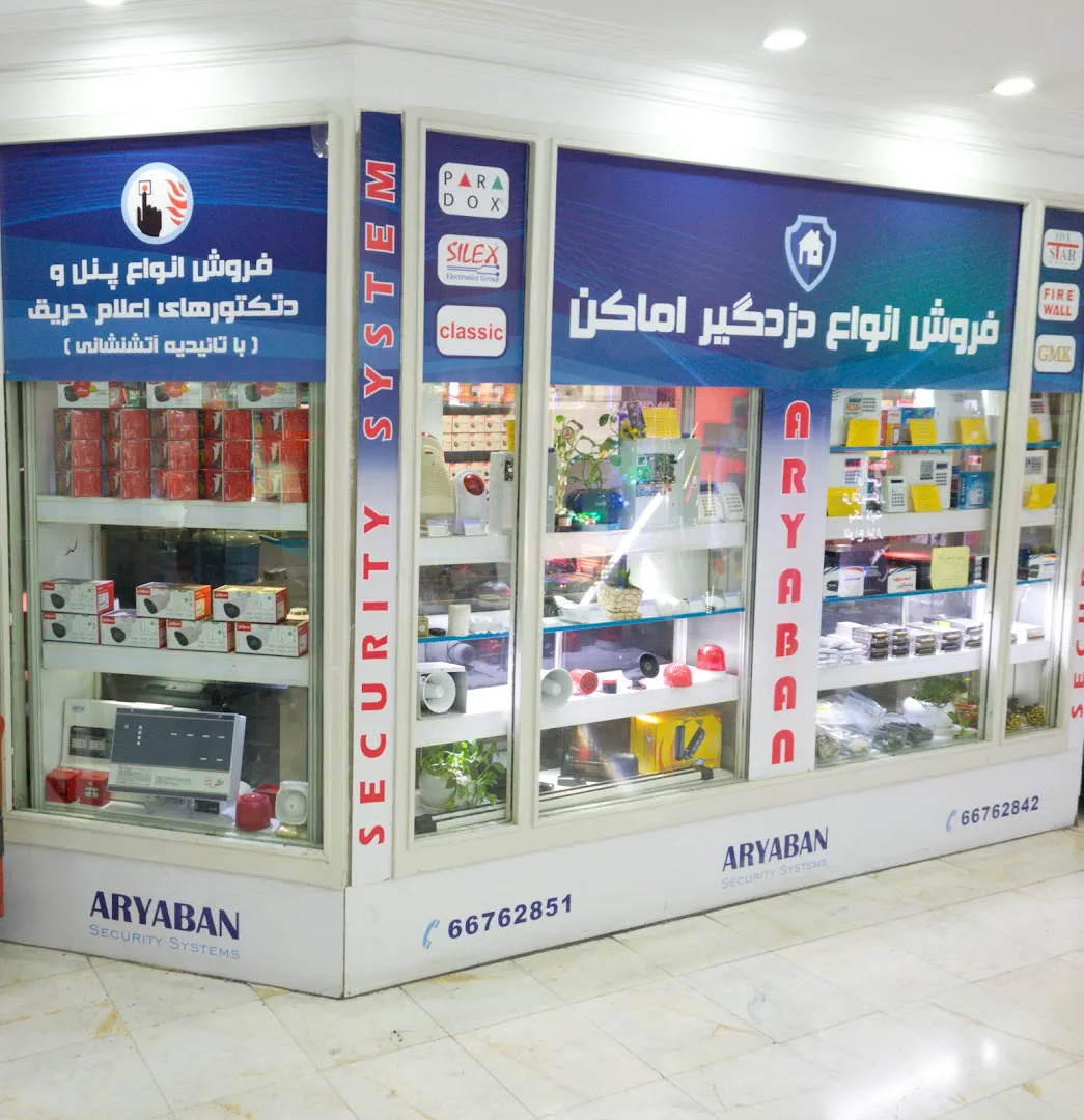 دوربین مدار بسته آریابان (شعبه اصلی) - تصویر 2