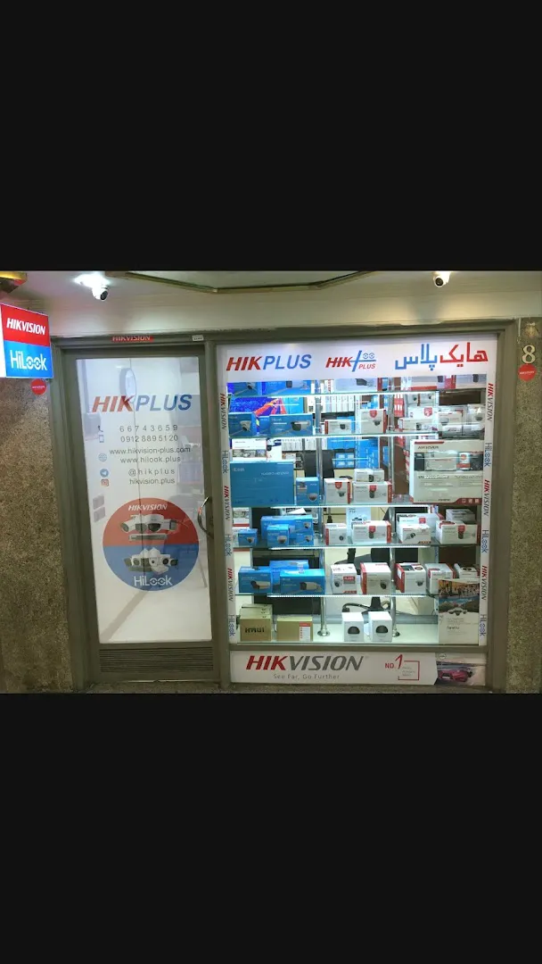 هایک ویژن NETWORK (شعبه اصلی) - تصویر 2