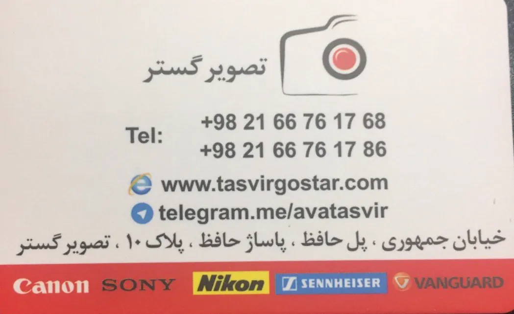 فروشگاه تصویر گستر (شعبه اصلی) - تصویر 4