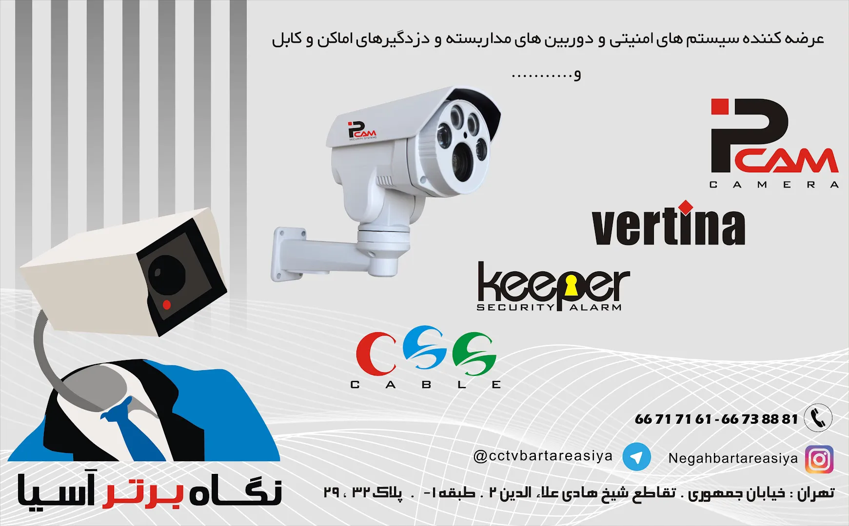 فروشگاه نگاه برتر آسیا (شعبه اصلی) - تصویر 3