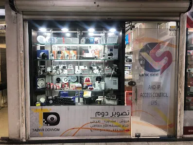 فروشگاه تصویر دوم (شعبه اصلی) - تصویر 2