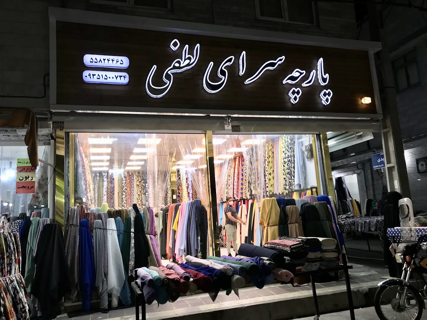 بازار مبل یافت آباد (شعبه اصلی) - تصویر 1
