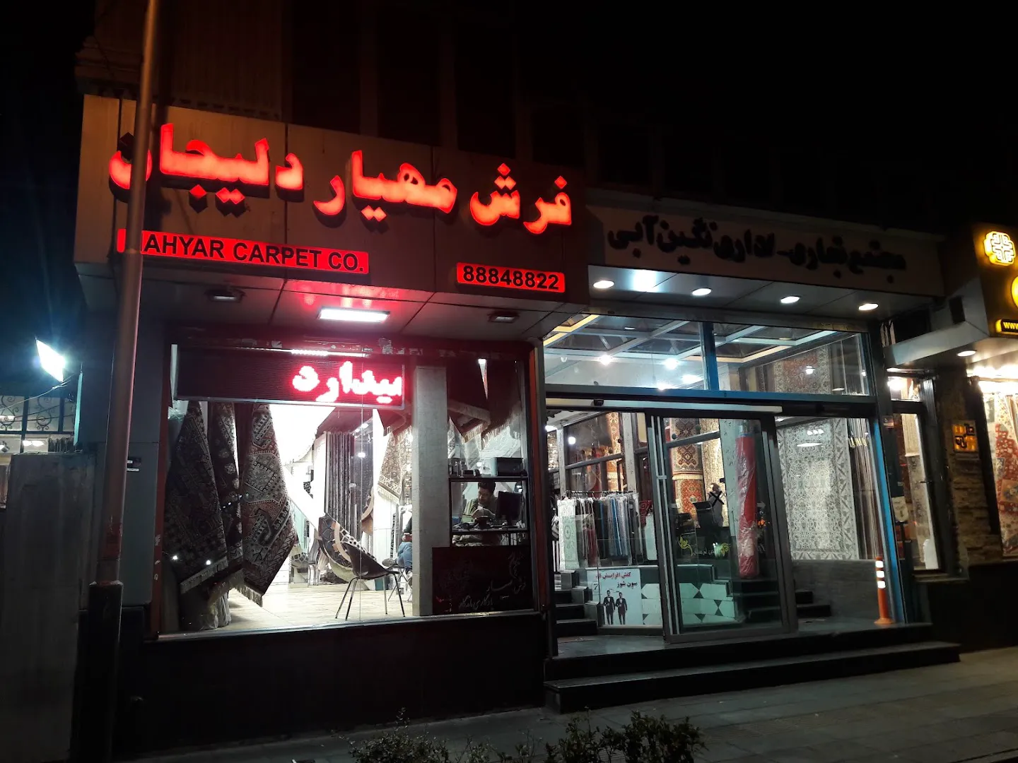 فرش مهیار دلیجان (شعبه اصلی) - تصویر 4