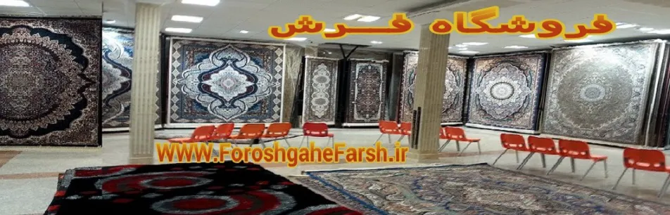 فروشگاه فرش نگین (شعبه اصلی) - تصویر 2