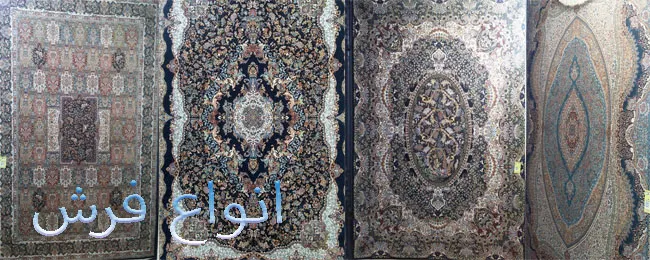 فرش اصیل مشهد (شعبه اصلی) - تصویر 3