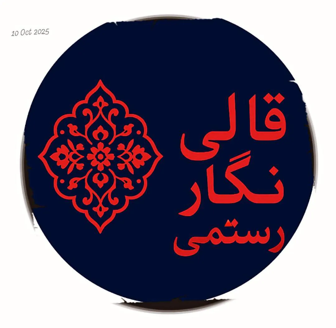 قالی نگار رستمی | زمرد مشهد (شعبه اصلی) - تصویر 4