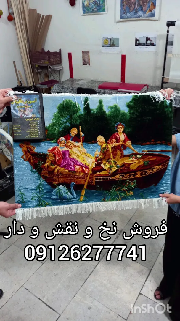 آموزش قالی بافی هستی (شعبه اصلی) - تصویر 2