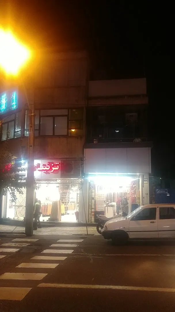 فروشگاه فرش رادین (شعبه اصلی) - تصویر 4