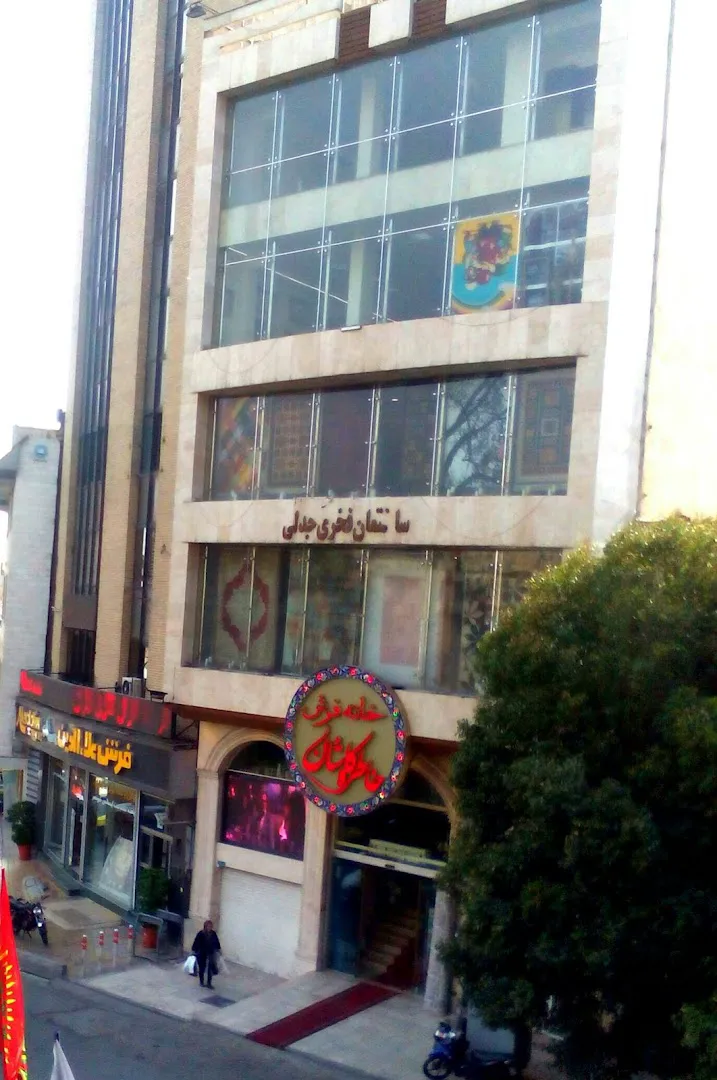 خانه فرش خاطره کاشان (شعبه اصلی) - تصویر 4