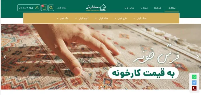 فرش صفابخش(دوقلوها) (شعبه اصلی) - تصویر 3