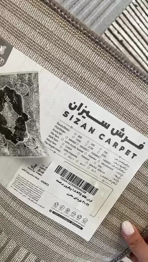 فرش آنلاین (شعبه اصلی) - تصویر 2