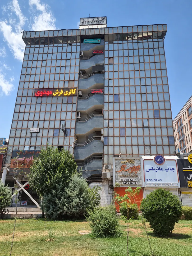 فرش بافی مهدوی (شعبه اصلی) - تصویر 2